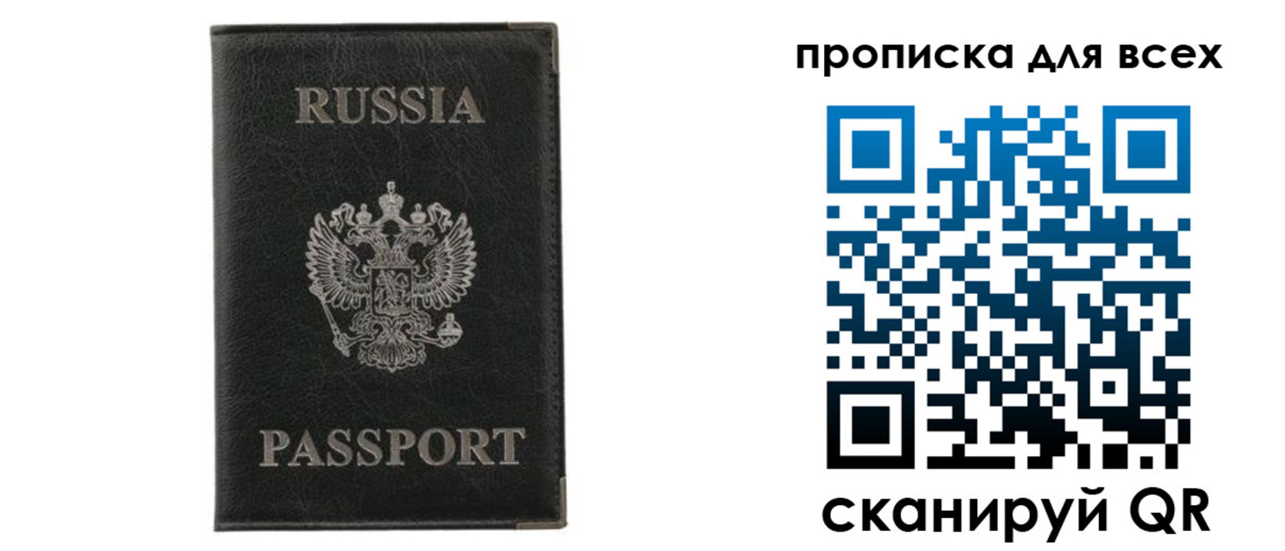 прописка штамп в Тюменской области