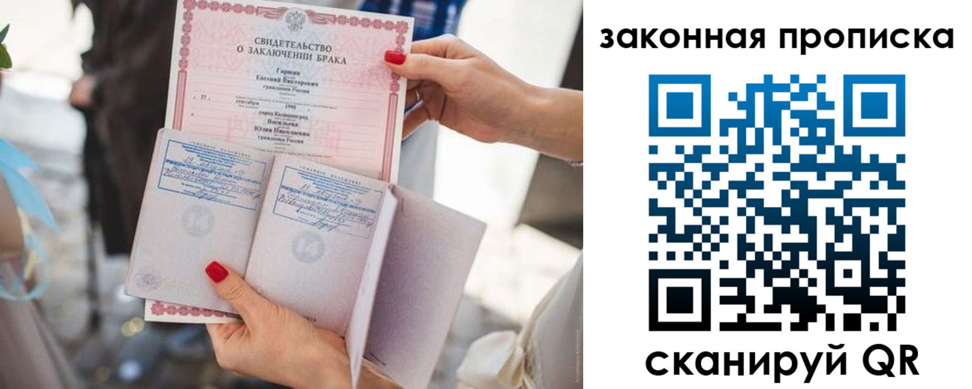 прописка поиск в Тюменской области
