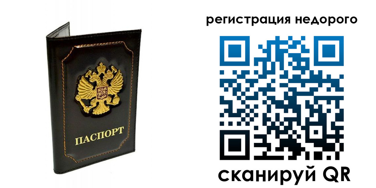 прописка регистрация в Тюменской области